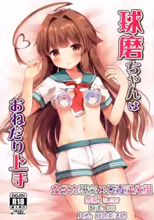 Kuma-chan wa Onedari Jouzu, 中文