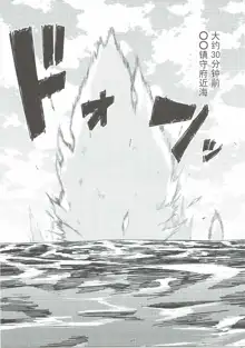 Shounen Teitoku ni Omoi ga Todoku Made.., 中文