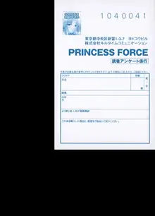 PRINCESS FORCE, 中文