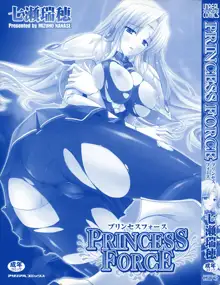 PRINCESS FORCE, 中文