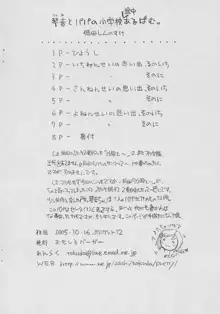 琴音とパパの小学校途中あるばむ, 日本語