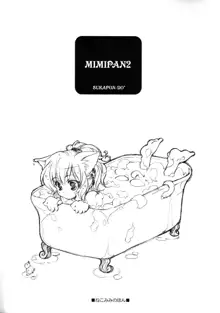 MIMIPAN2, 日本語