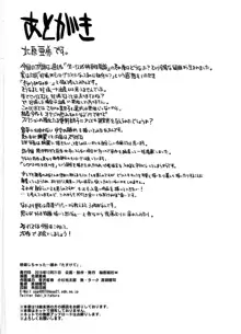 妊娠しちゃった...誰か「たすけて」。, 日本語