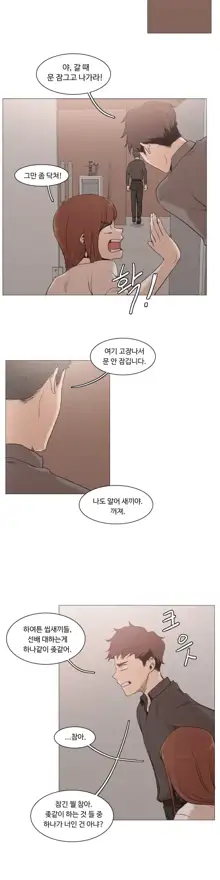 Collar Ch.0-45, 한국어