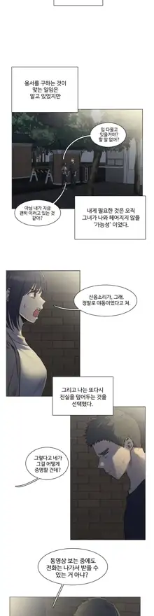 Collar Ch.0-45, 한국어