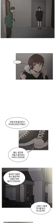 Collar Ch.0-45, 한국어