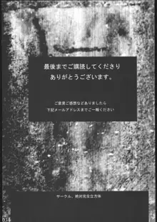 アナル祭り 僧侶肛虐魔姦淫獄, 日本語