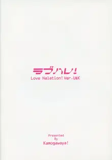 ラブハレ! Love Halation! Ver.U&K, 日本語