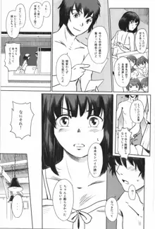 真夏のヘラ, 日本語