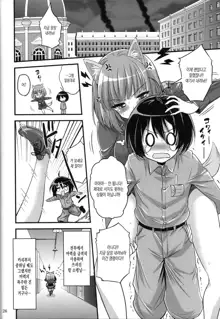 Onee-chan to Shota no Witch Night, 한국어