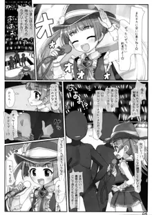 しゅーげき魔女っ娘ライブ, 日本語