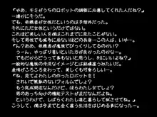 魔物娘おっぱい志向～ロボ娘とメックマスターの搾精実験～, 日本語