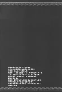 ゲシュタルトバニークラブ, 日本語