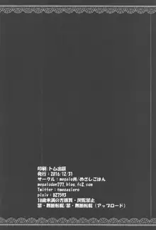 ゲシュタルトバニークラブ, 日本語