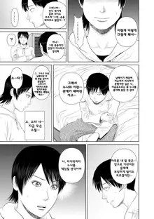 Nee-san Fuku o Kite Kudasai 3 | 누나 옷을 입어 주세요 3, 한국어