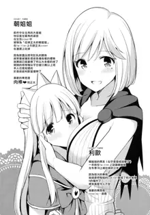 Comike de Gyakunan Shitekita Kareshi Mochi no Onee-san ni Ippai Nakadashi Shichatta, 中文