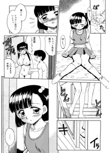 人の妻, 日本語