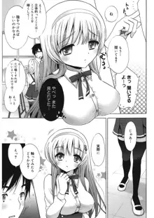 エッチなことしよ…♡, 日本語