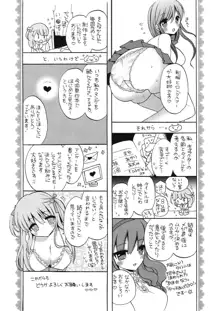 エッチなことしよ…♡, 日本語