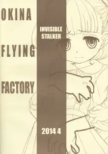 INVISIBLE STALKER, 日本語