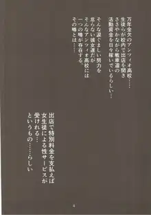 これが本当のアンツィオ流, 日本語