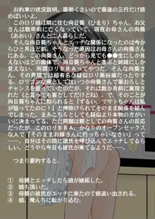 ひまりちゃんがんばる! 隣のロリは俺の通い妻, 日本語