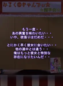 欲情天使☆まるで天使なコスプレアイドルと変態エッチ！進行中♪, 日本語