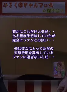 欲情天使☆まるで天使なコスプレアイドルと変態エッチ！進行中♪, 日本語