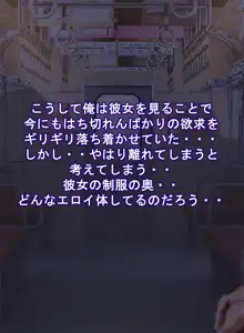 欲情天使☆まるで天使なコスプレアイドルと変態エッチ！進行中♪, 日本語