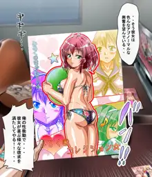 欲情天使☆まるで天使なコスプレアイドルと変態エッチ！進行中♪, 日本語