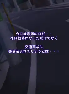 欲情天使☆まるで天使なコスプレアイドルと変態エッチ！進行中♪, 日本語