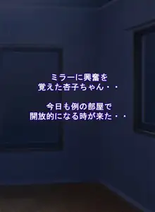 欲情天使☆まるで天使なコスプレアイドルと変態エッチ！進行中♪, 日本語