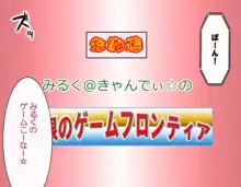 欲情天使☆まるで天使なコスプレアイドルと変態エッチ！進行中♪, 日本語