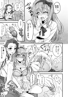 はじゆり はじめての百合ックス～女子会編～, 日本語