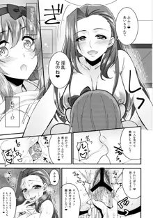 はじゆり はじめての百合ックス～女子会編～, 日本語