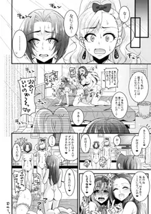 はじゆり はじめての百合ックス～女子会編～, 日本語