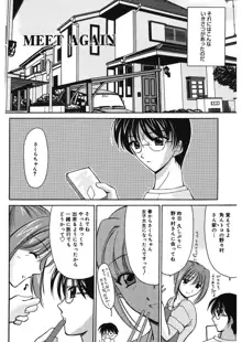 歪 ～ゆがみ～, 日本語