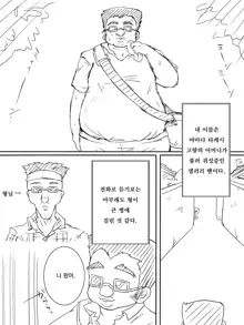 TS Onii-chan, 한국어