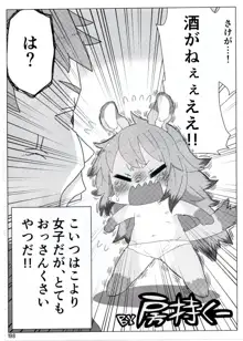 ケモッ娘ラヴァーズ7, 日本語