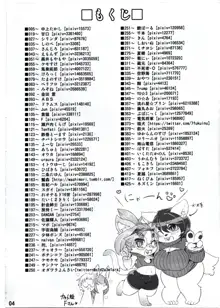 ケモッ娘ラヴァーズ7, 日本語