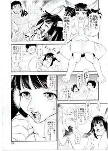 ケモッ娘ラヴァーズ7, 日本語