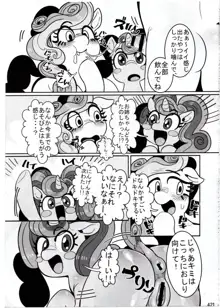 ケモッ娘ラヴァーズ7, 日本語