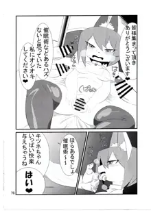 ケモッ娘ラヴァーズ7, 日本語