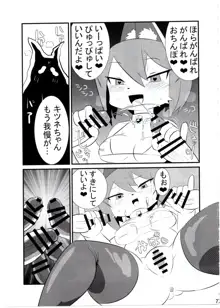 ケモッ娘ラヴァーズ7, 日本語