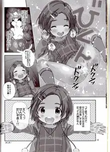 せんせぇはぁはぁはぁはぁだーい好きっ!! (アイドルマスター シンデレラガールズ）, 日本語