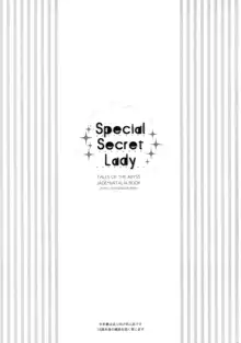 Special Secret Lady, 日本語