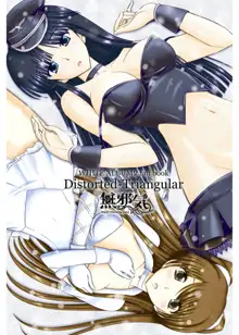 WHITE ALBUM2 -Omnibus- Adult direction, 中文