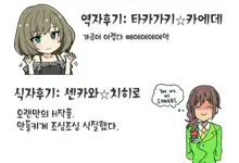 Issho no Love Love Ecchi | 함께하는 러브러브 엣찌, 한국어