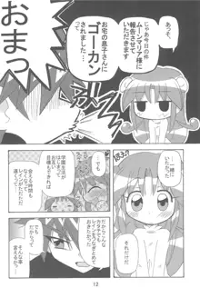 すとろべり~×すとろべりぃ, 日本語