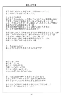 すとろべり~×すとろべりぃ, 日本語